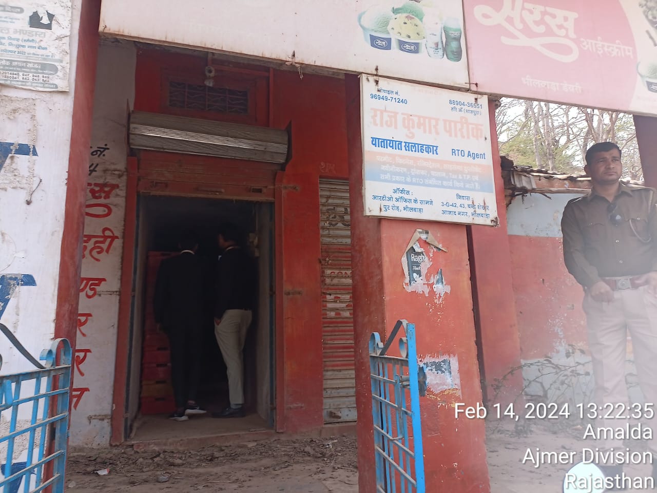 Residential Plot In , Bhilwara